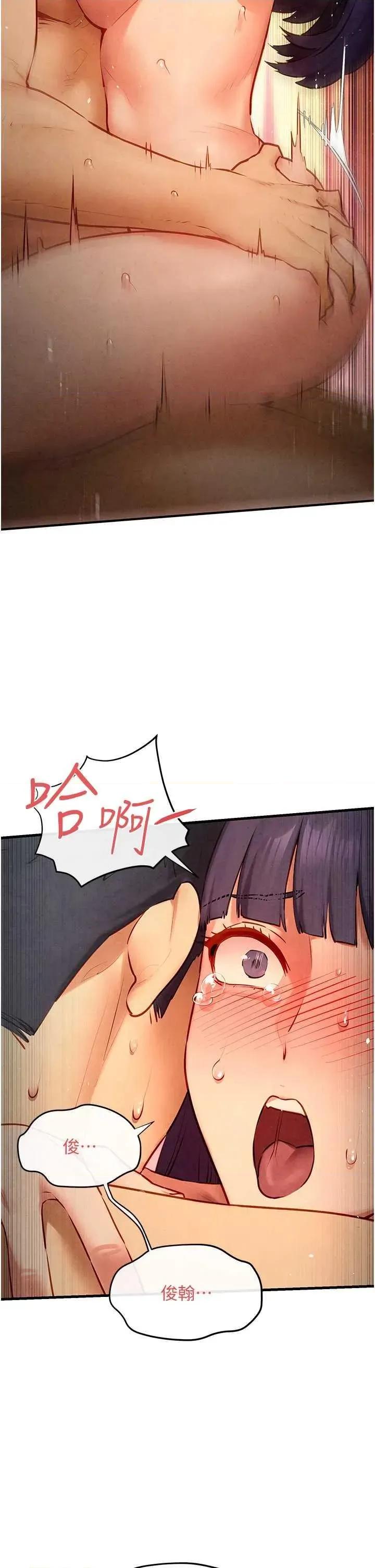 慾海交锋 慾海交锋 73 第49页