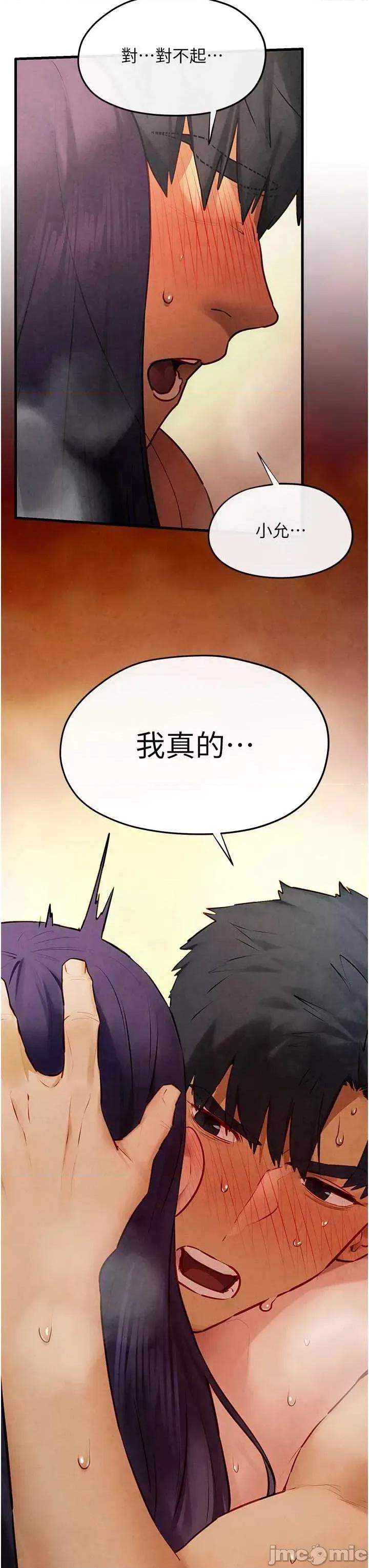 慾海交锋 慾海交锋 73 第50页