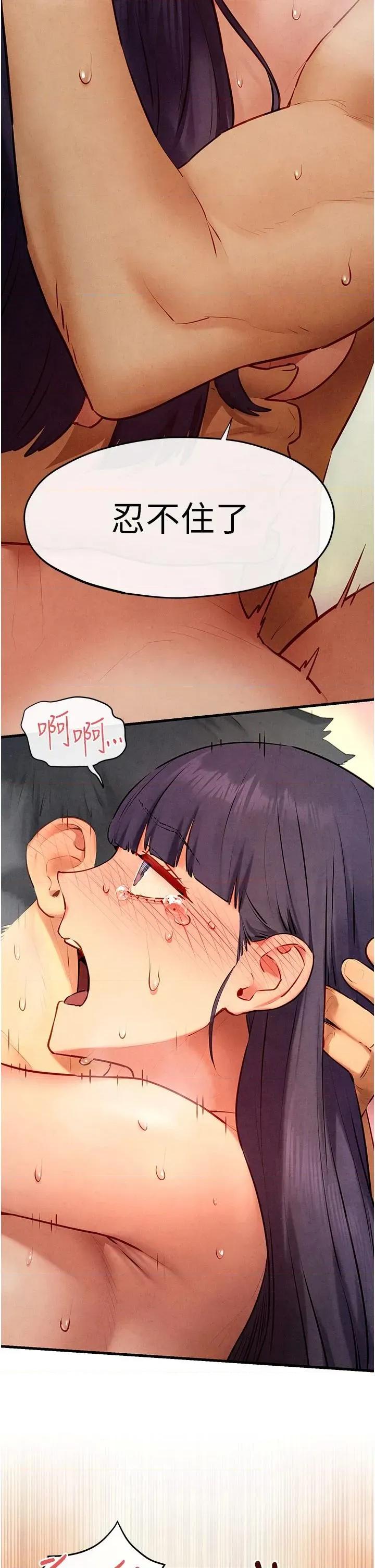 慾海交锋 慾海交锋 74 第4页