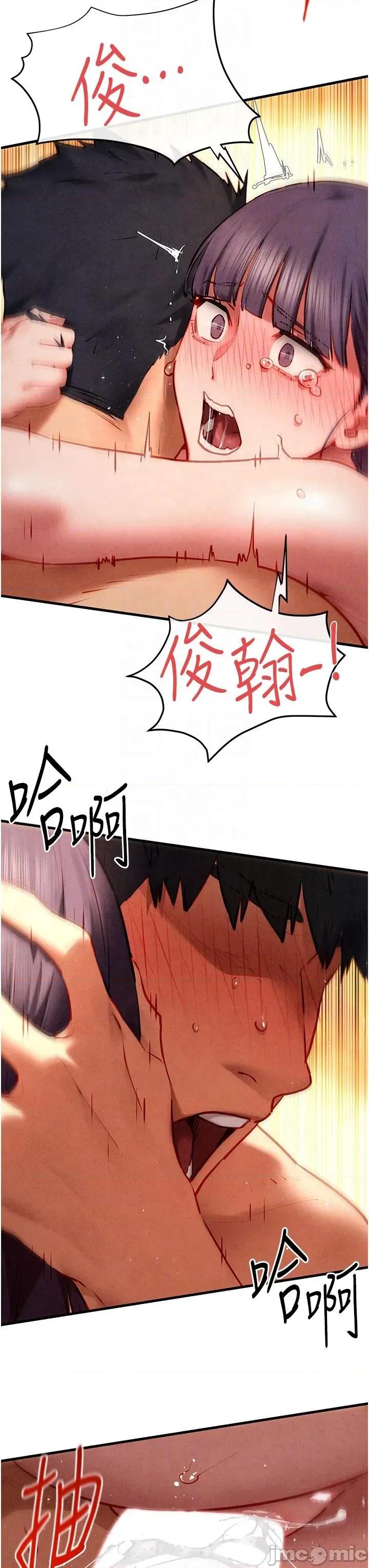 慾海交锋 慾海交锋 74 第10页