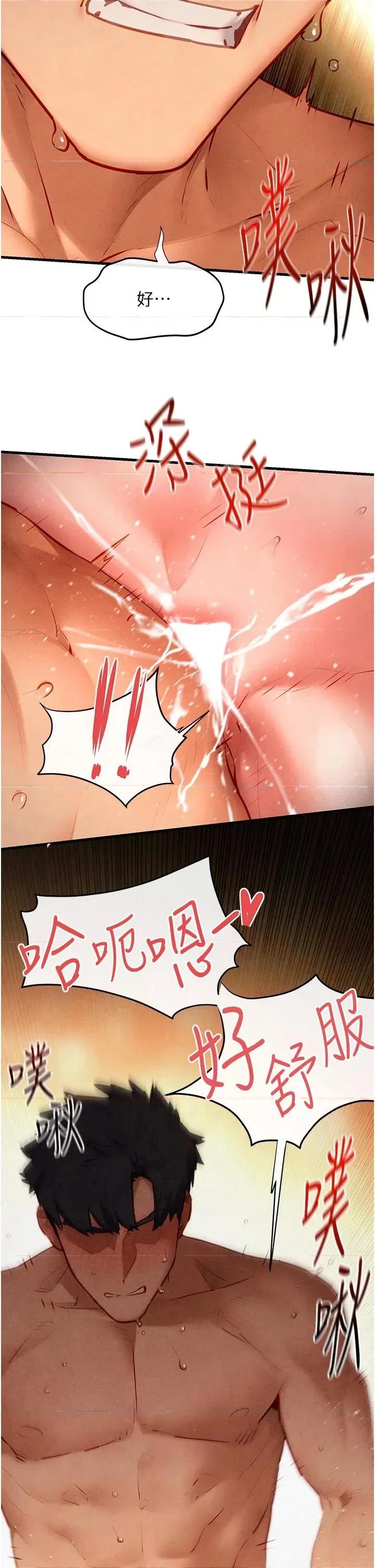 慾海交锋 慾海交锋 74 第29页