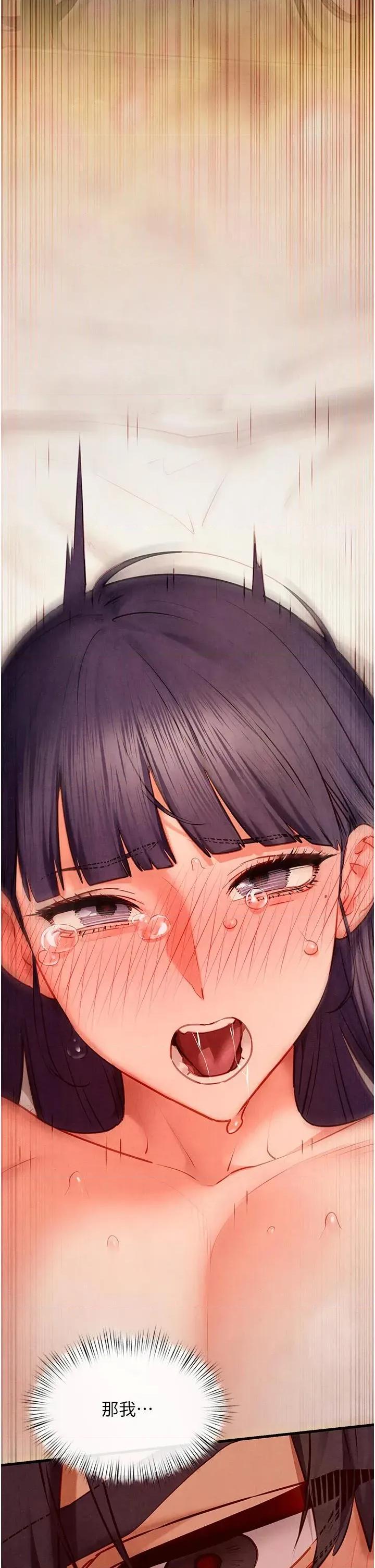 慾海交锋 慾海交锋 74 第36页