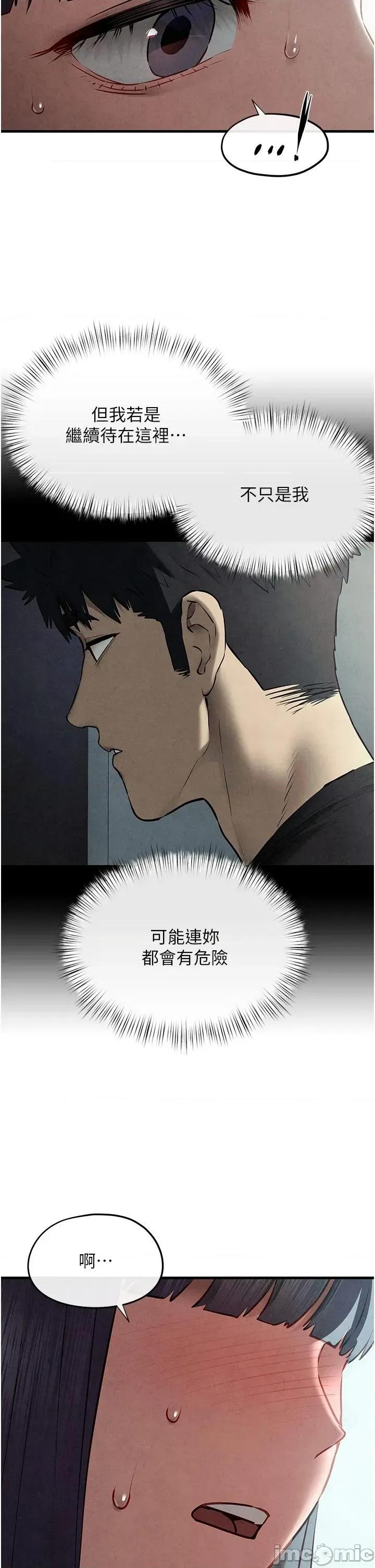 慾海交锋 慾海交锋 74 第55页