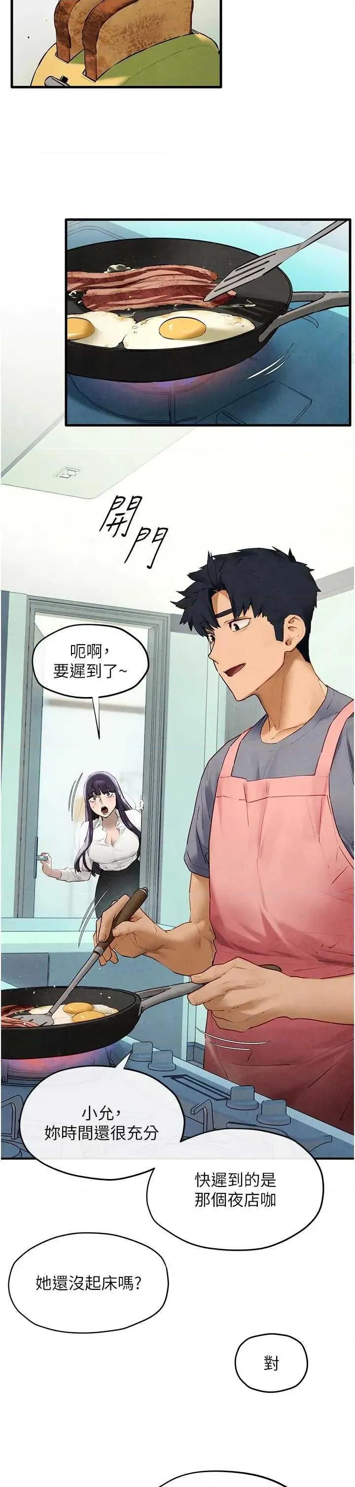 慾海交锋 慾海交锋 75 第16页