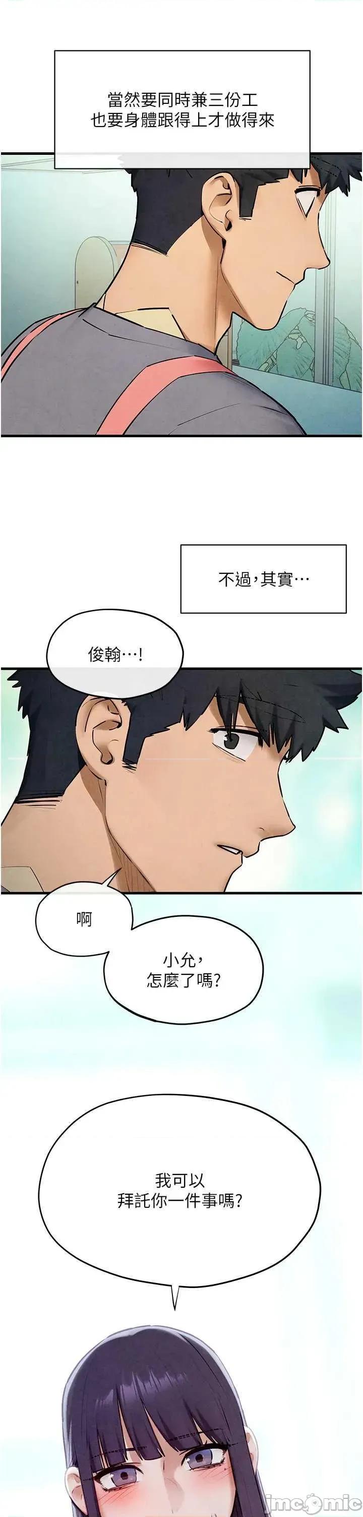 慾海交锋 慾海交锋 75 第20页