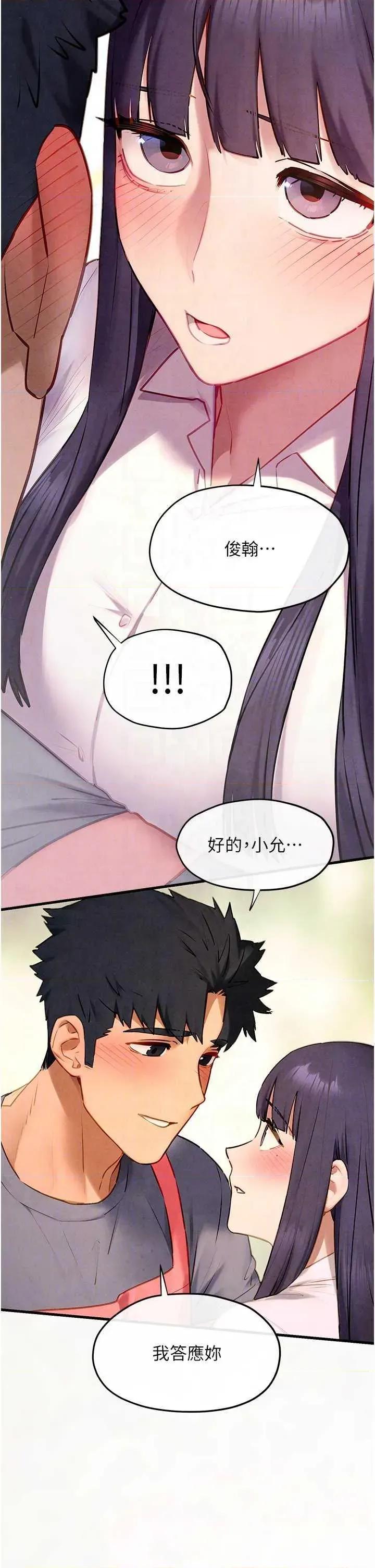 慾海交锋 慾海交锋 75 第24页
