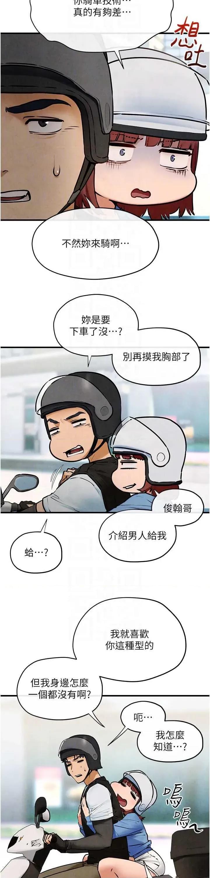 慾海交锋 慾海交锋 75 第28页