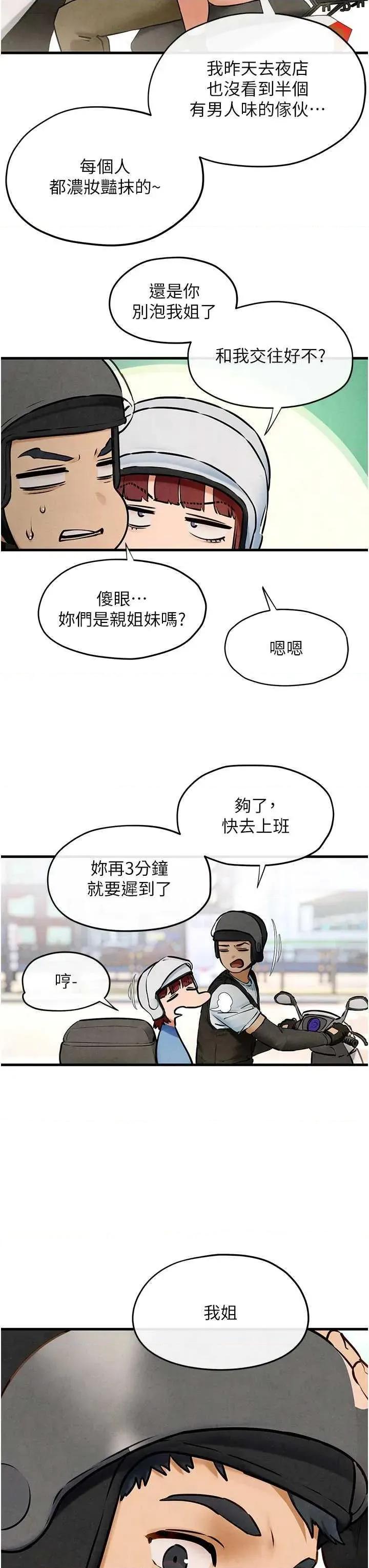 慾海交锋 慾海交锋 75 第29页