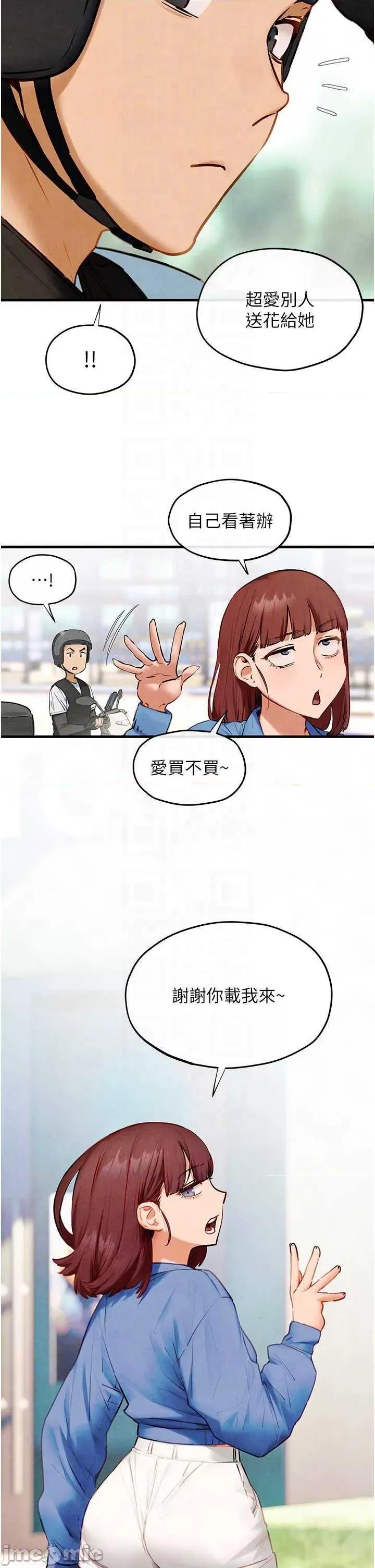 慾海交锋 慾海交锋 75 第30页