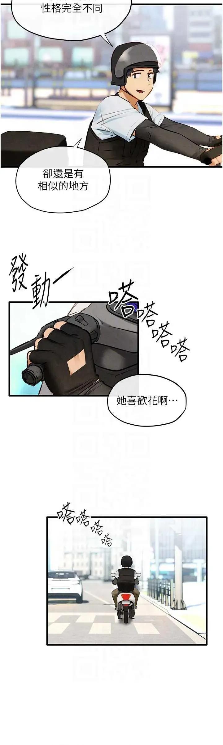 慾海交锋 慾海交锋 75 第32页