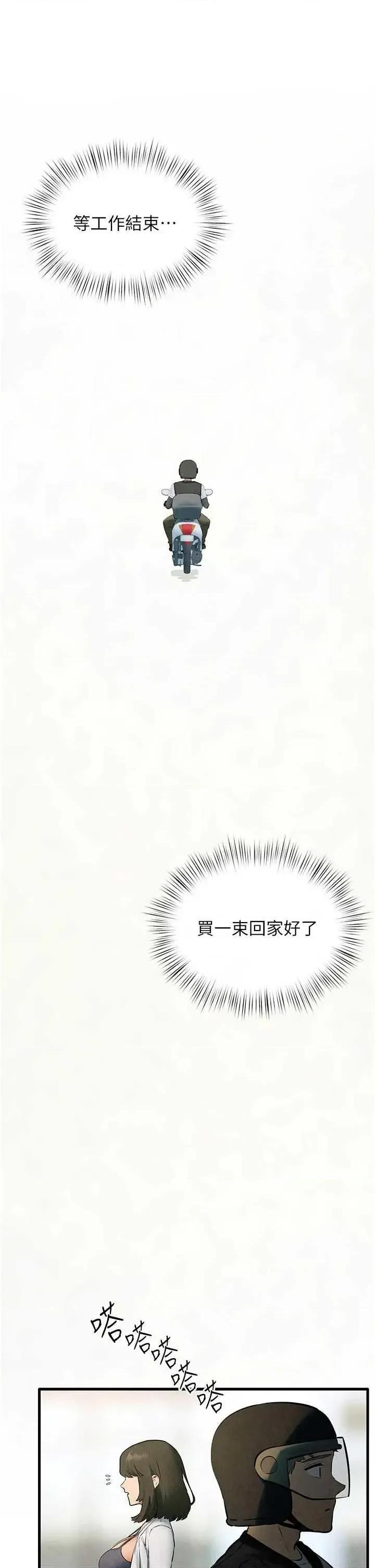 慾海交锋 慾海交锋 75 第33页