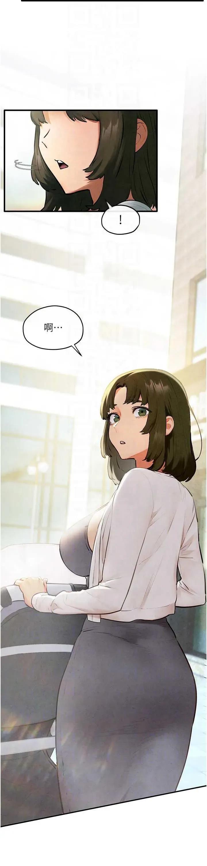慾海交锋 慾海交锋 75 第34页