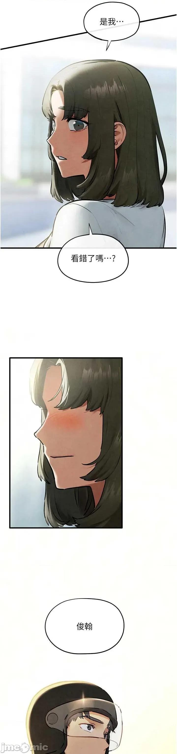 慾海交锋 慾海交锋 75 第35页