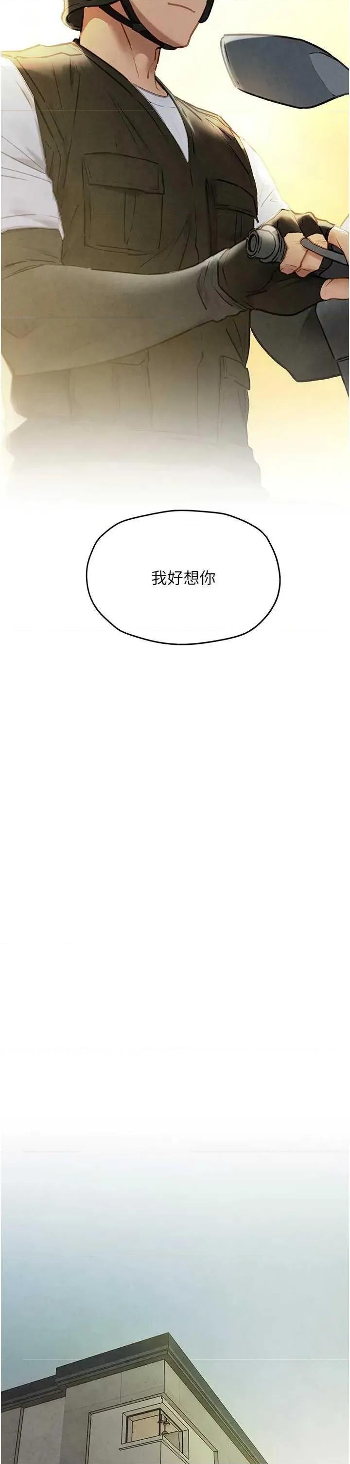 慾海交锋 慾海交锋 75 第36页