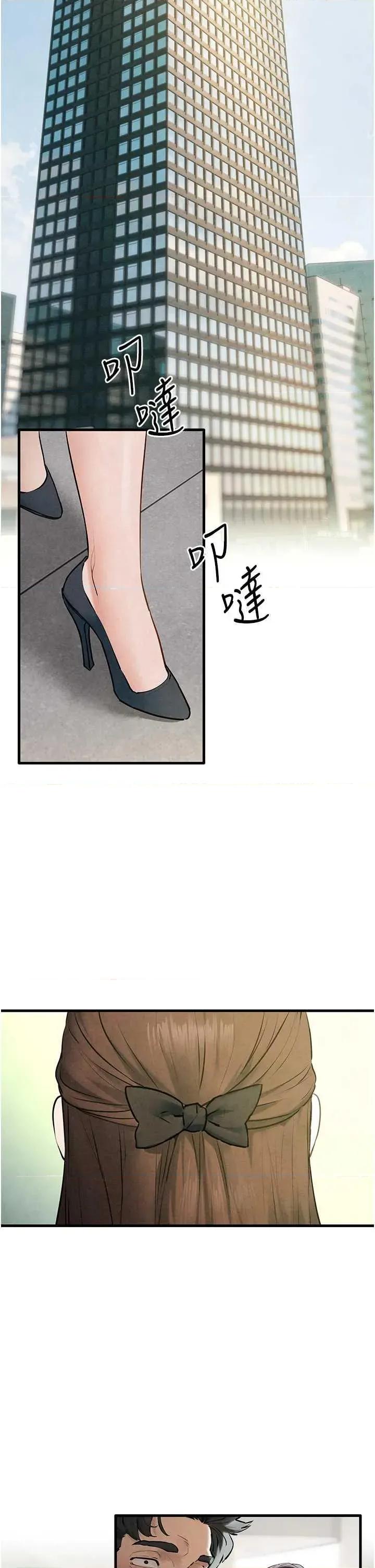 慾海交锋 慾海交锋 75 第41页