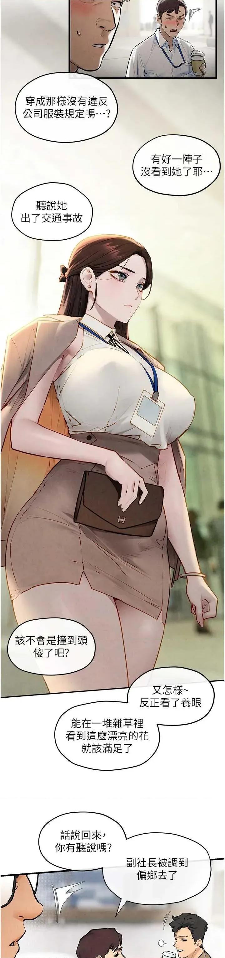 慾海交锋 慾海交锋 75 第42页