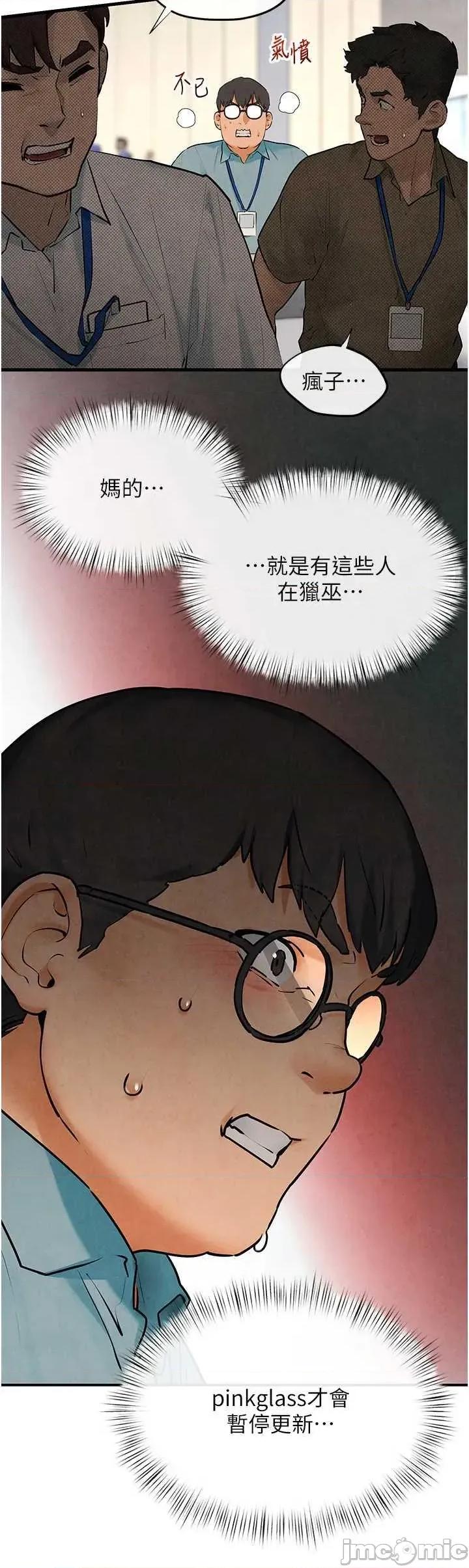 慾海交锋 慾海交锋 75 第45页