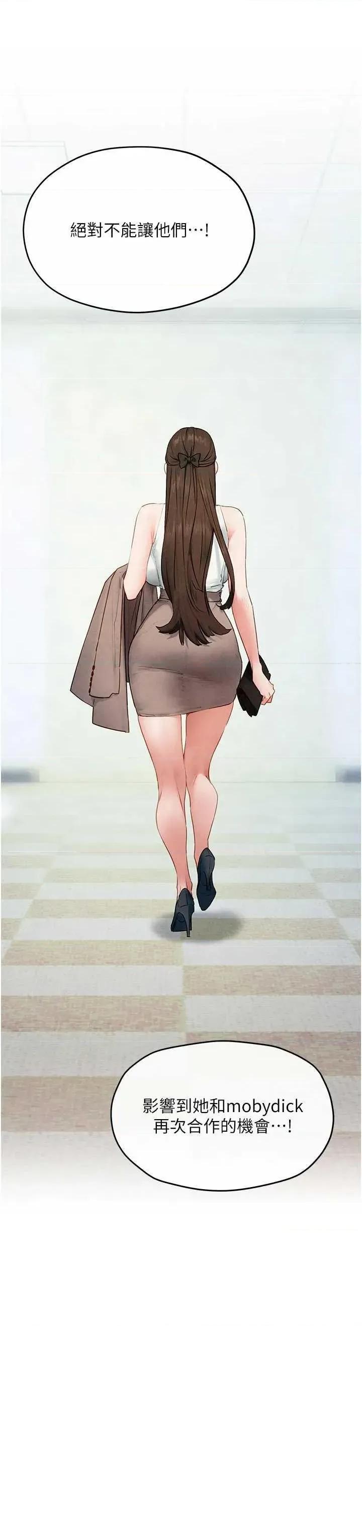 慾海交锋 慾海交锋 75 第46页