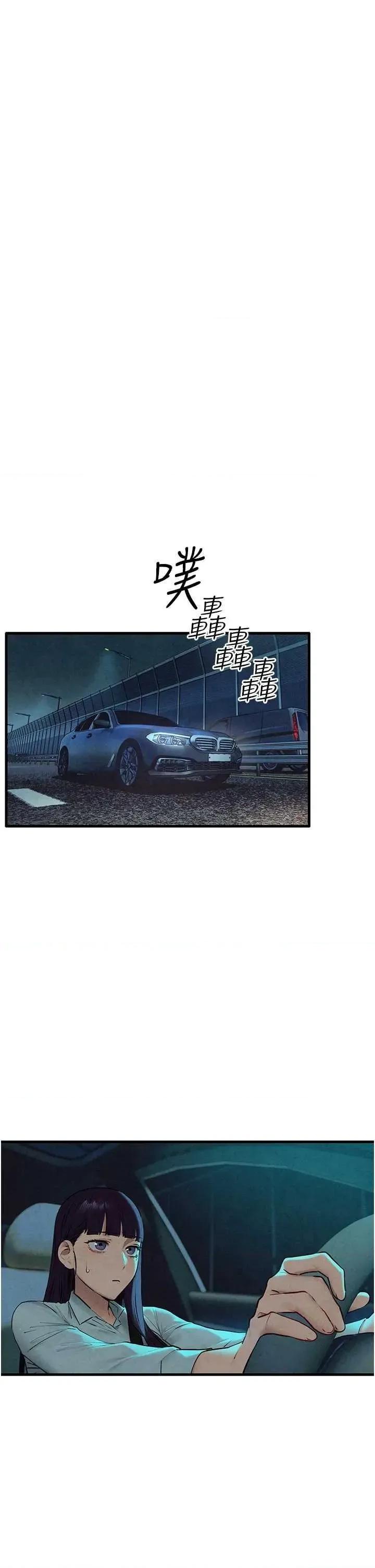 慾海交锋 慾海交锋 75 第47页