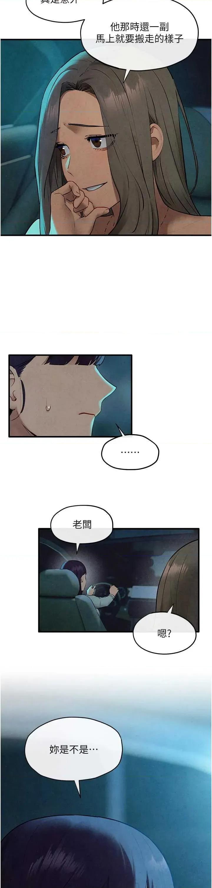 慾海交锋 慾海交锋 75 第49页