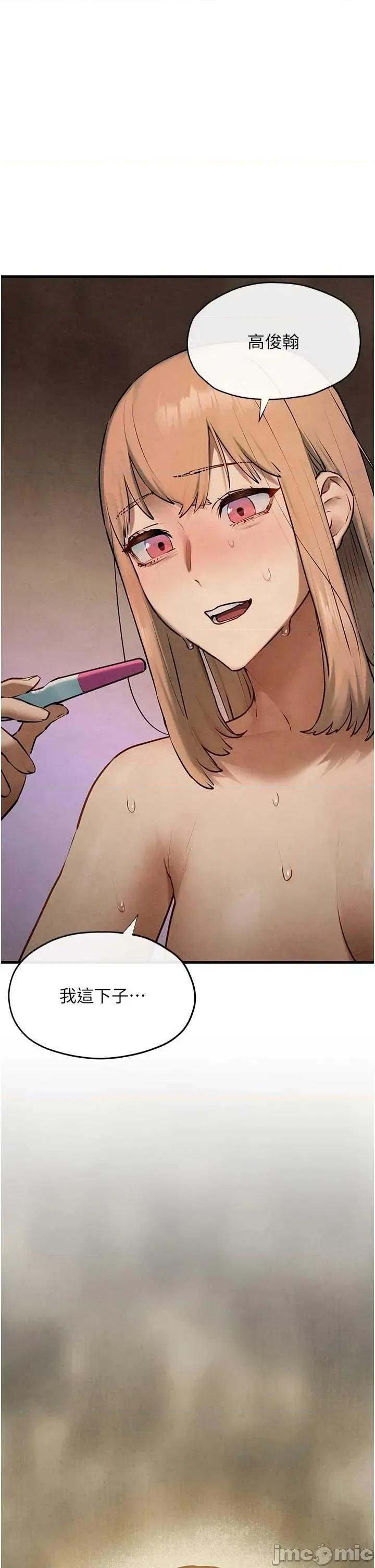 慾海交锋 慾海交锋 75 第55页