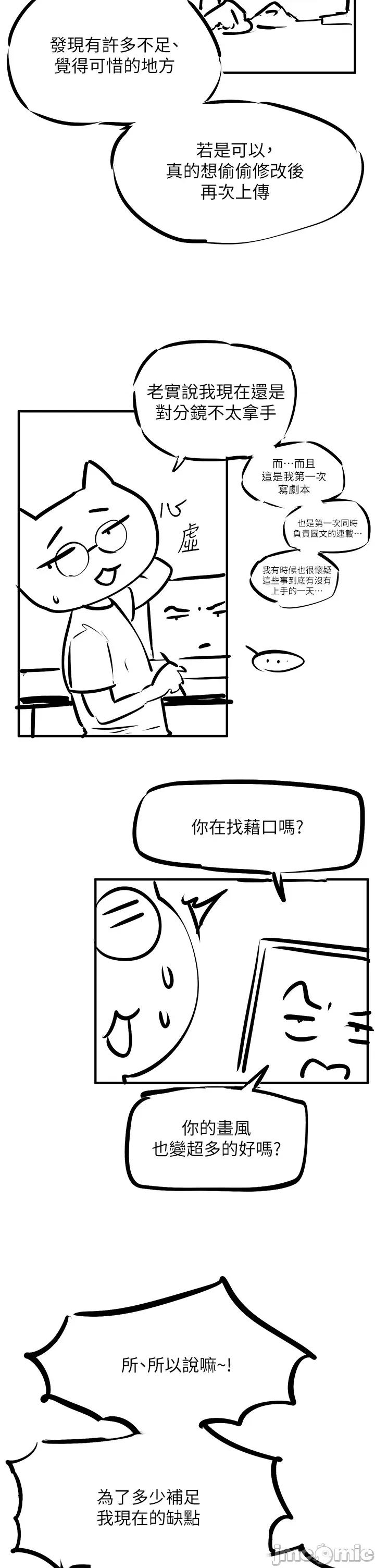 慾海交锋 慾海交锋 第一季后记 第2页
