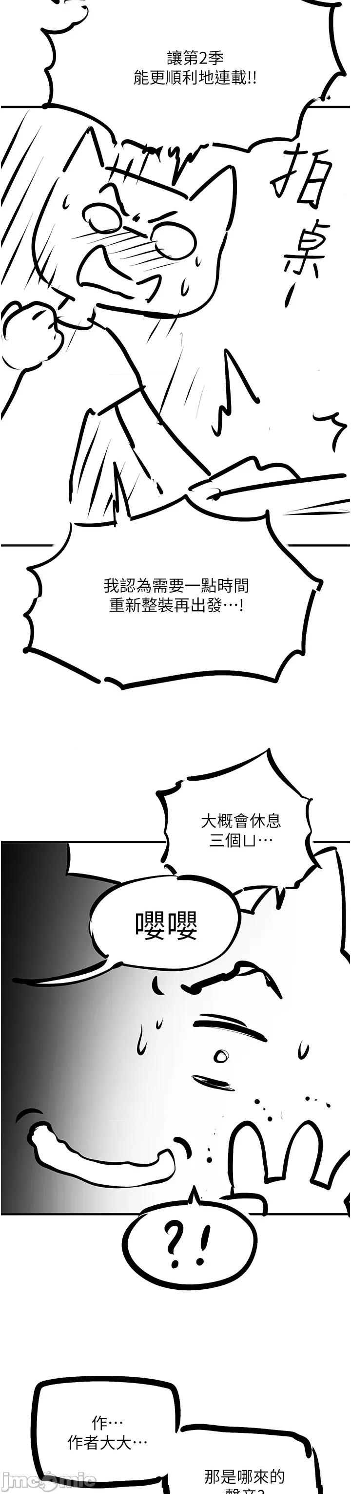 慾海交锋 慾海交锋 第一季后记 第3页