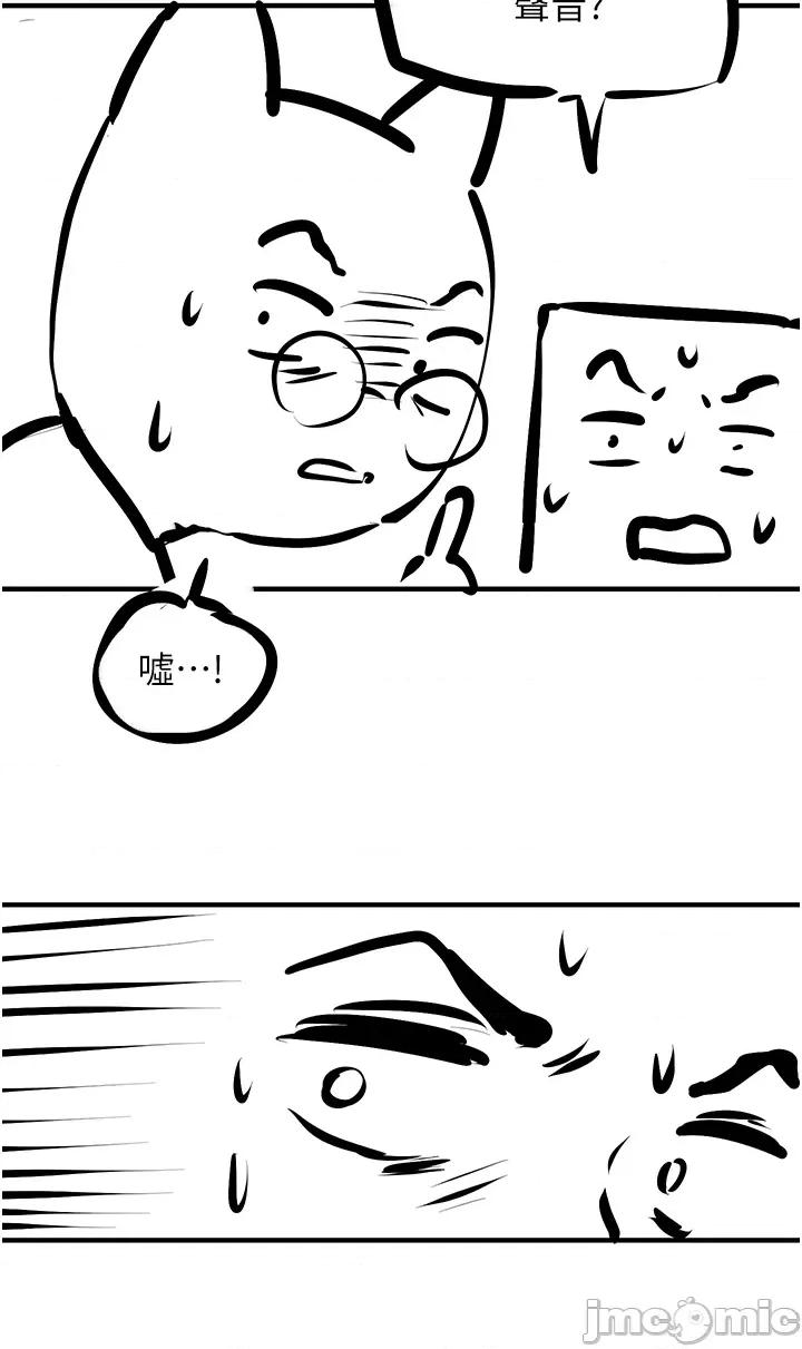 慾海交锋 慾海交锋 第一季后记 第4页