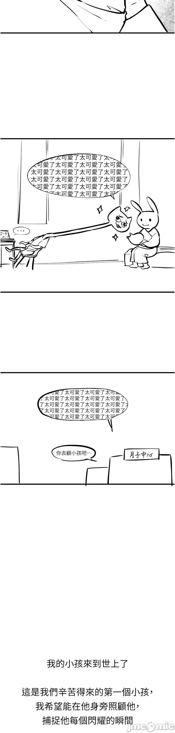 慾海交锋 慾海交锋 第一季后记 第6页