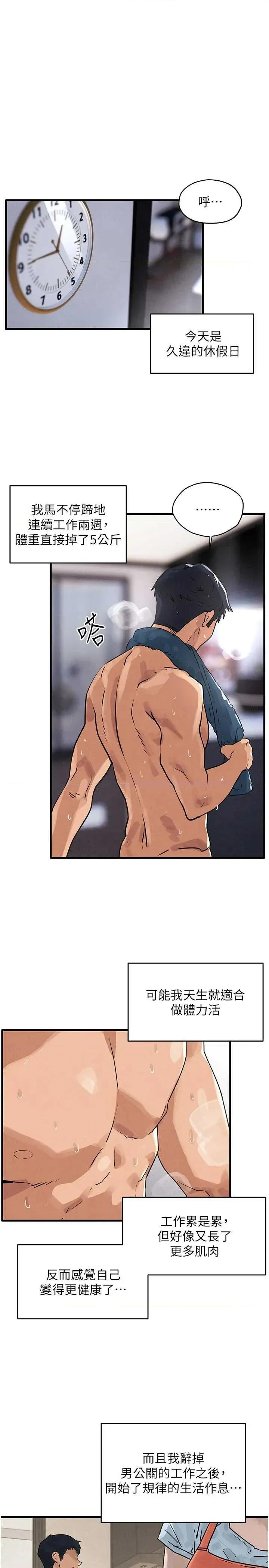 慾海交锋 慾海交锋 76 第1页