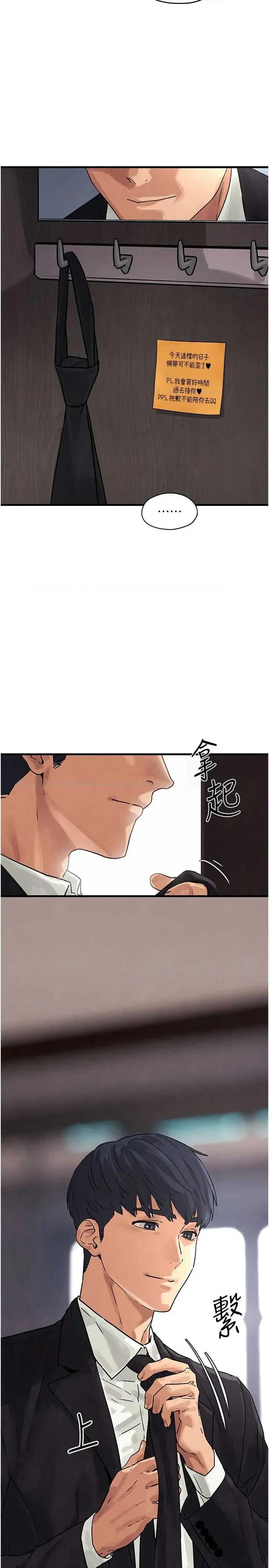 慾海交锋 慾海交锋 76 第3页