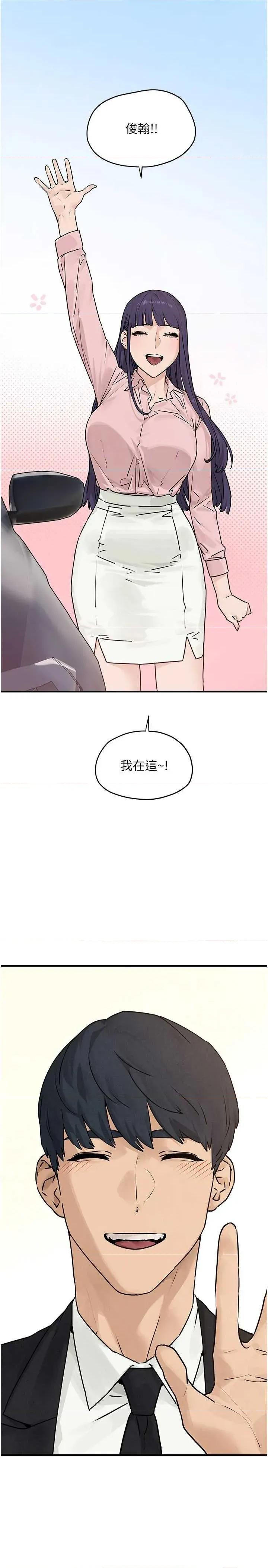 慾海交锋 慾海交锋 76 第11页