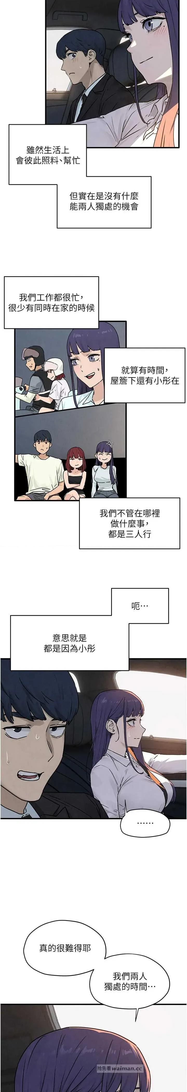 慾海交锋 慾海交锋 76 第13页