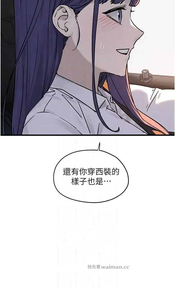 慾海交锋 慾海交锋 76 第14页