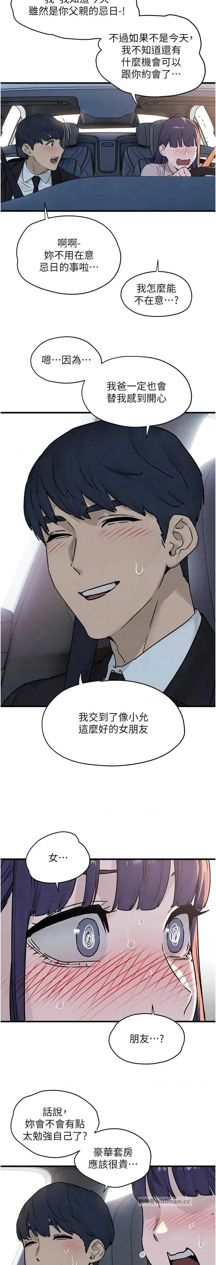 慾海交锋 慾海交锋 76 第16页