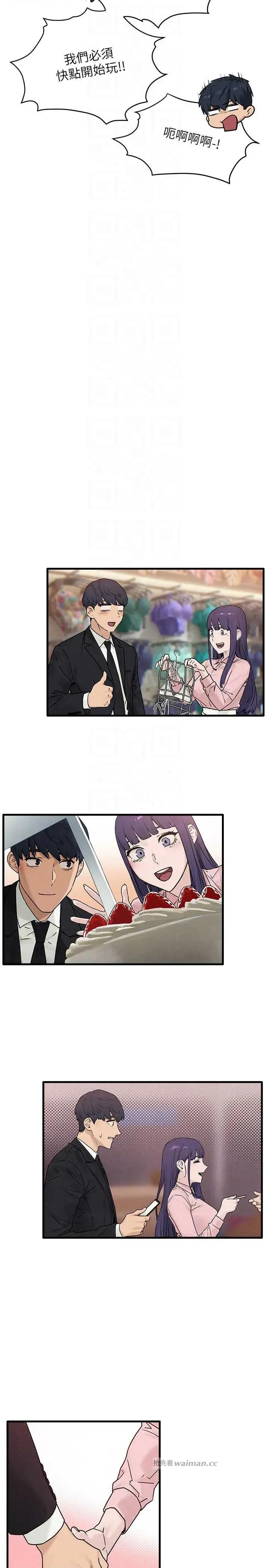 慾海交锋 慾海交锋 76 第18页