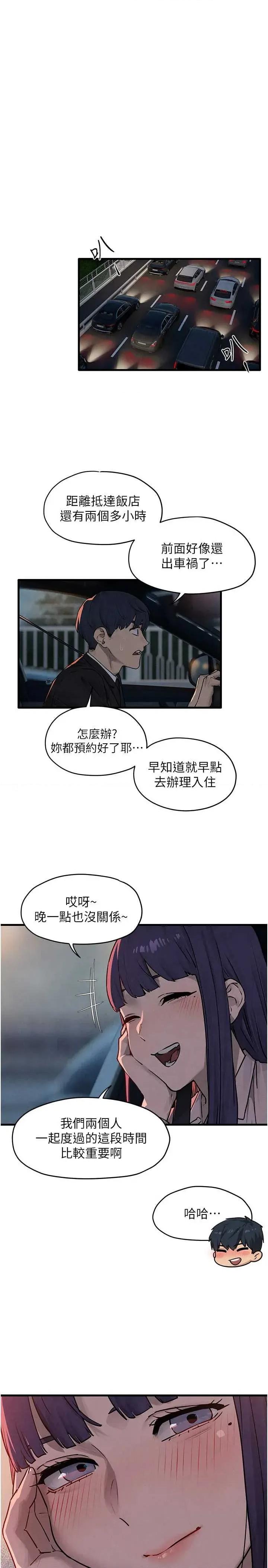慾海交锋 慾海交锋 77 第1页