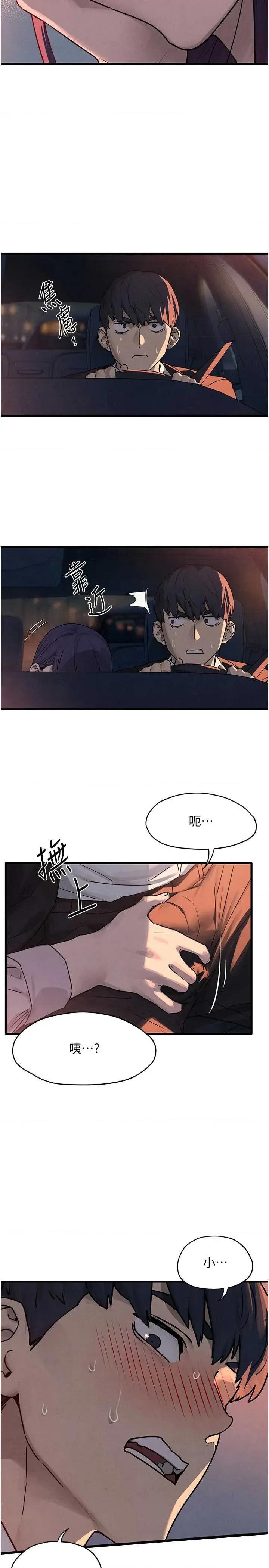 慾海交锋 慾海交锋 77 第2页