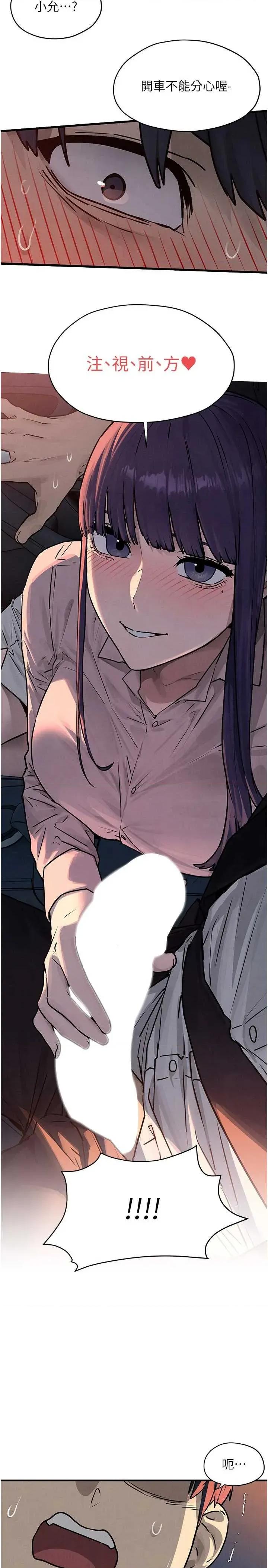 慾海交锋 慾海交锋 77 第3页