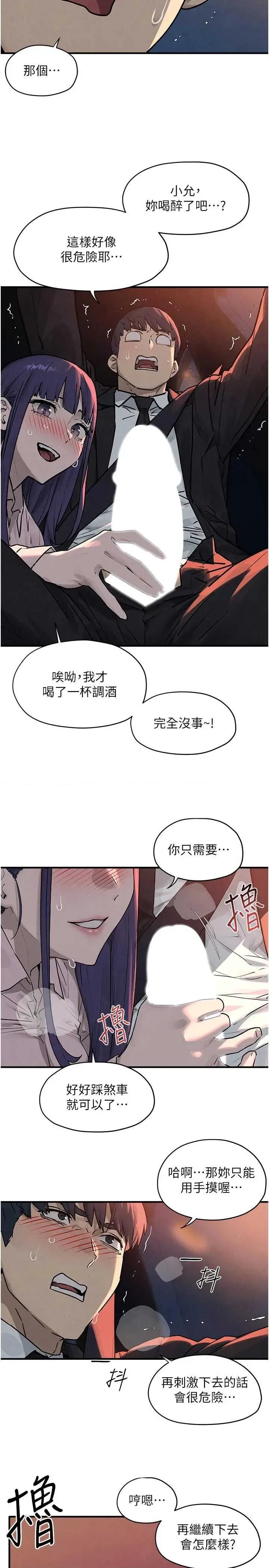 慾海交锋 慾海交锋 77 第4页