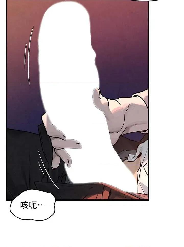 慾海交锋 慾海交锋 77 第5页