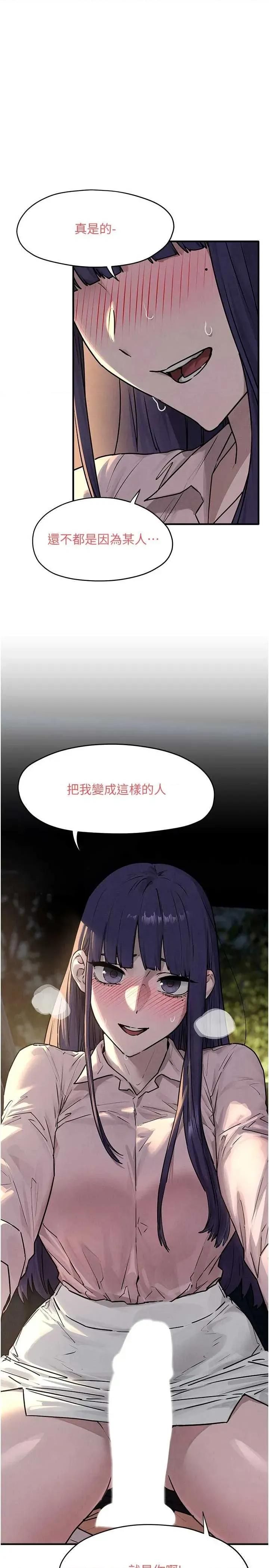 慾海交锋 慾海交锋 77 第11页