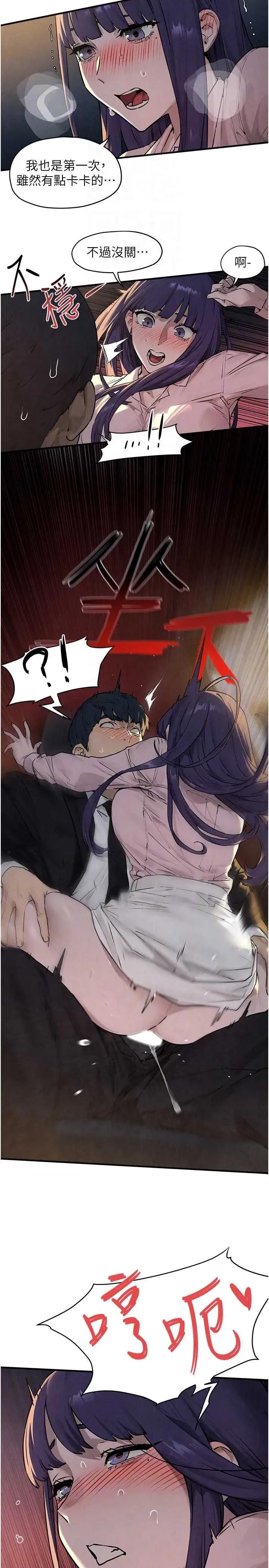 慾海交锋 慾海交锋 77 第14页