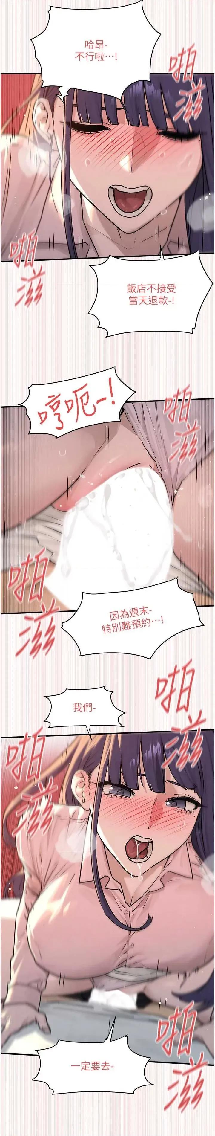 慾海交锋 慾海交锋 77 第19页