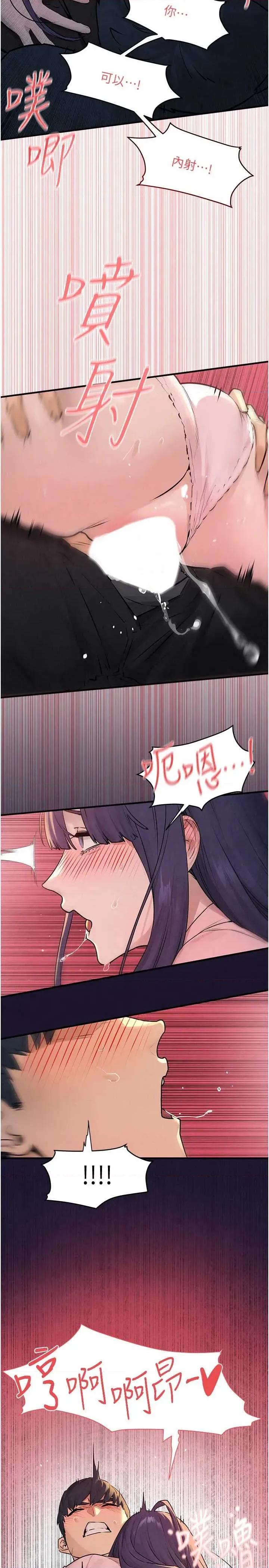 慾海交锋 慾海交锋 77 第21页