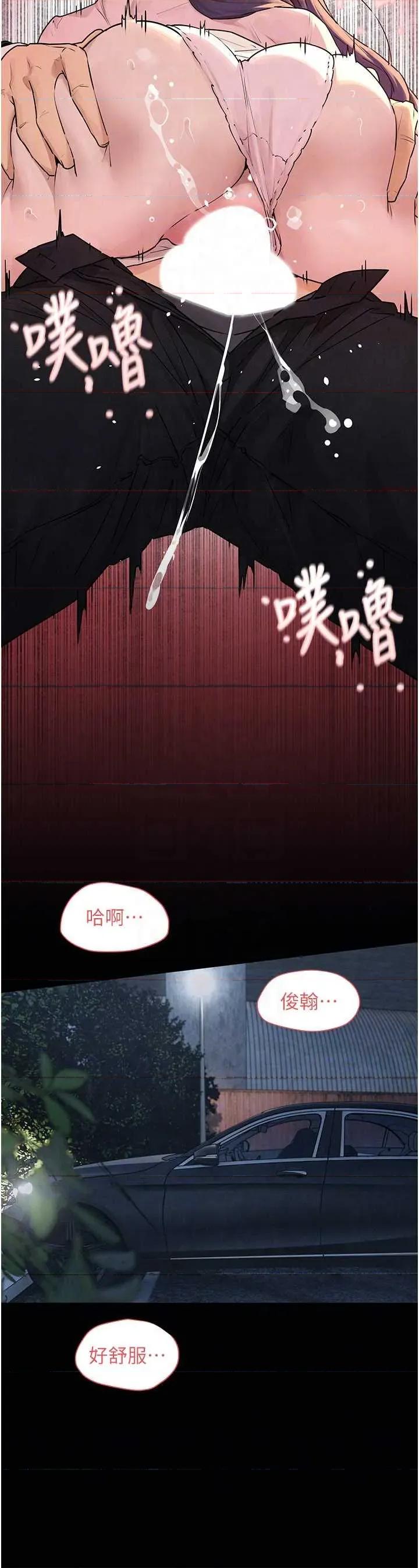 慾海交锋 慾海交锋 77 第22页