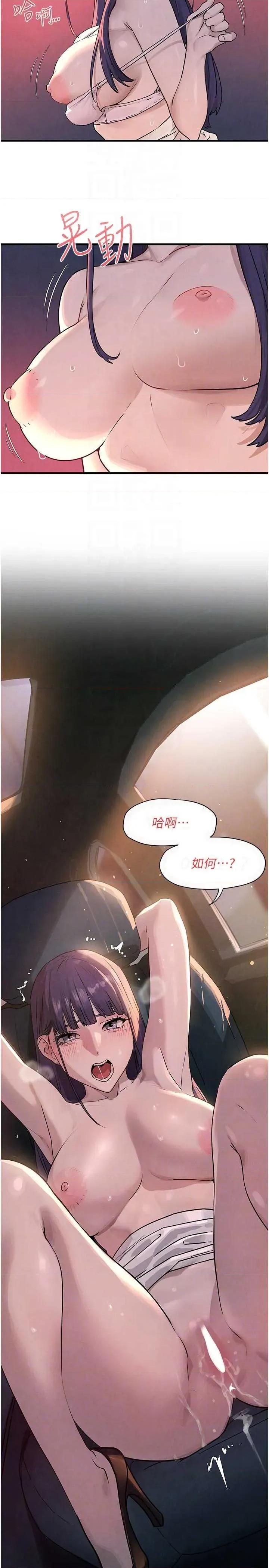 慾海交锋 慾海交锋 77 第24页
