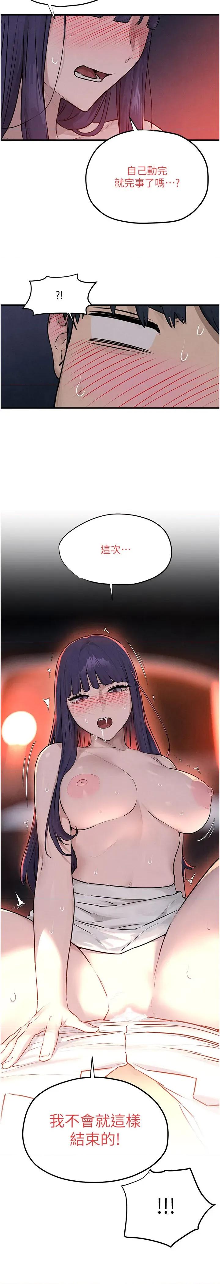 慾海交锋 慾海交锋 79 第4页