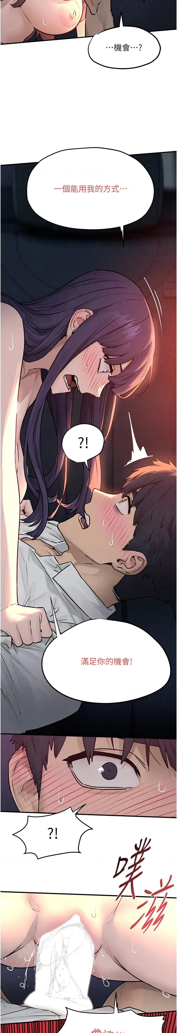 慾海交锋 慾海交锋 79 第7页