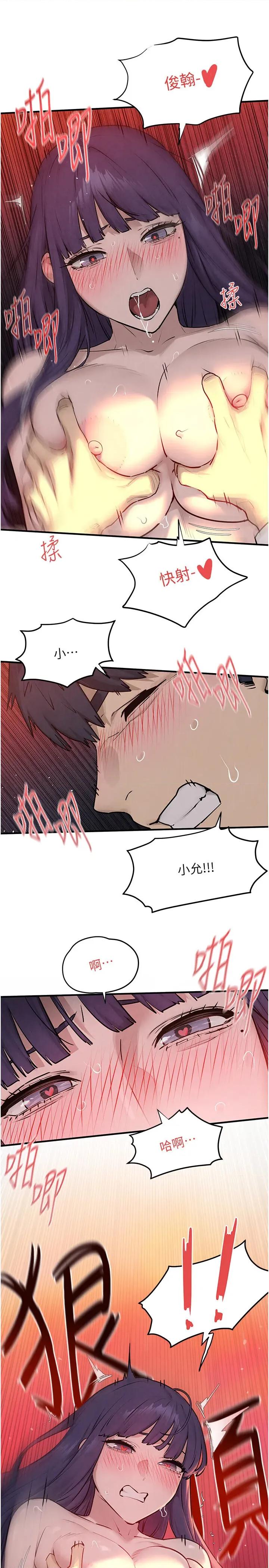 慾海交锋 慾海交锋 79 第11页